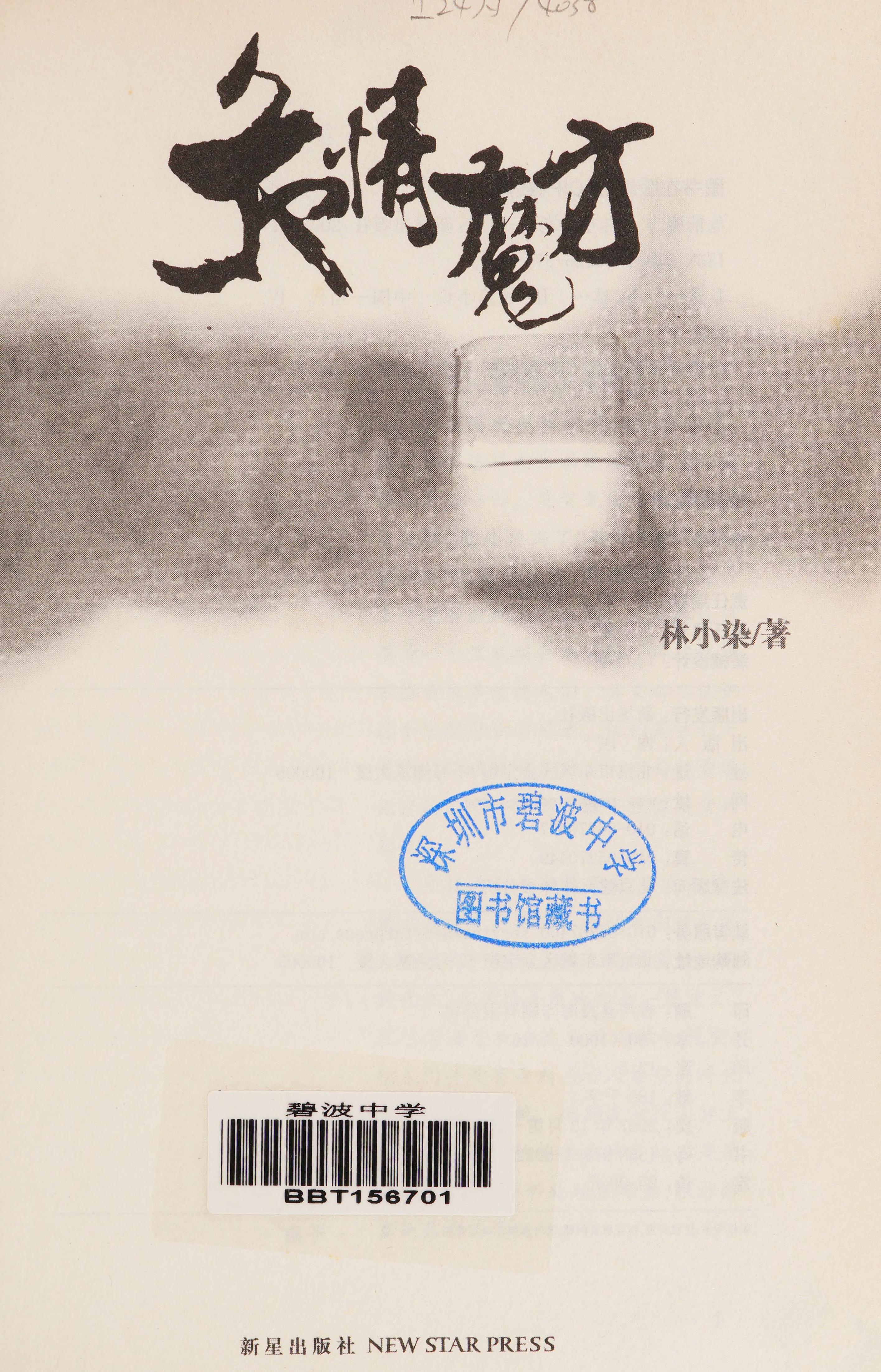 Wei Qing Mo Fang