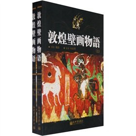 Tonkō Hekiga Monogatari