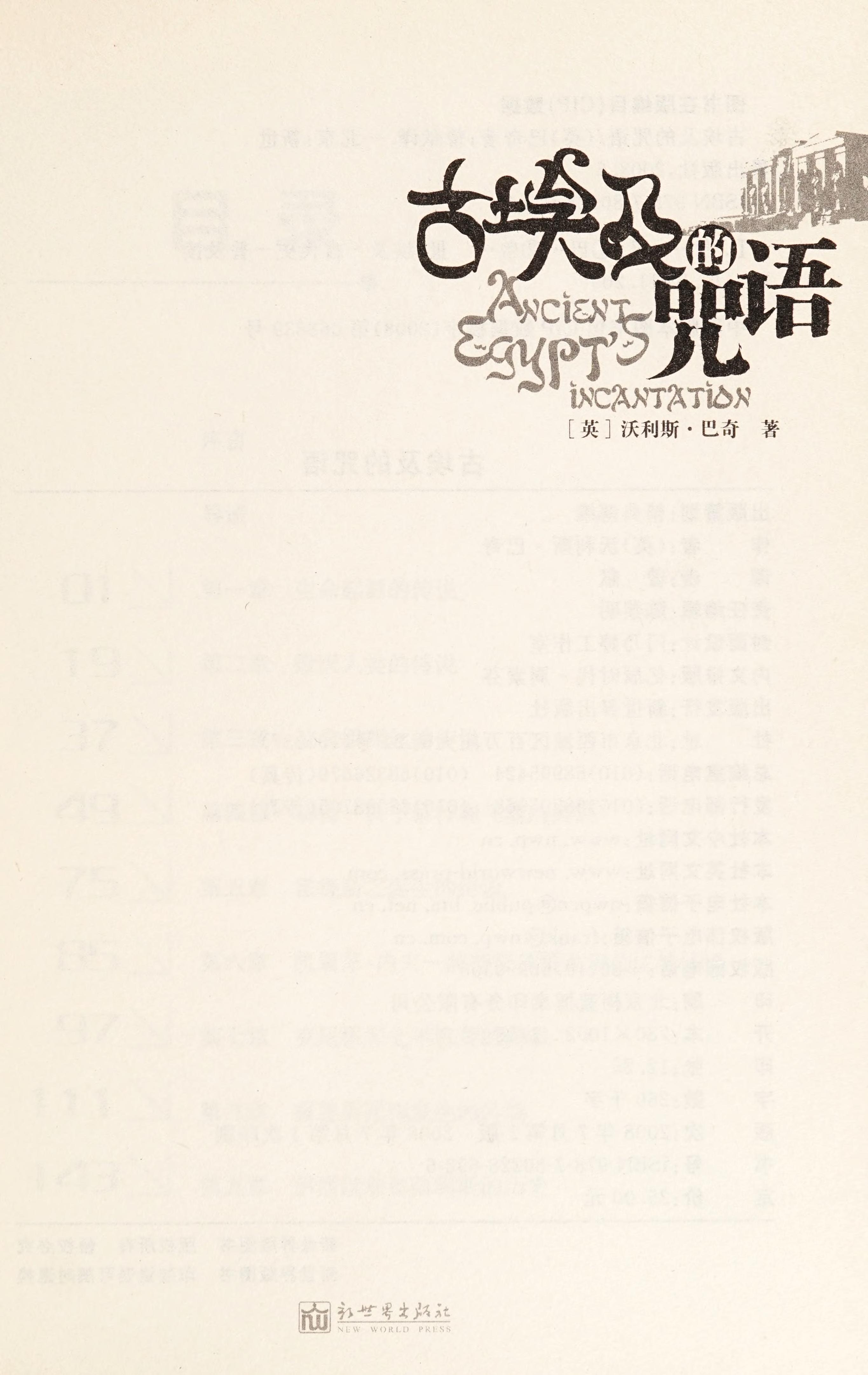 Gu Aiji De Zhou Yu =