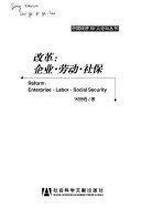 Reform: Enterprise Labor Social Security