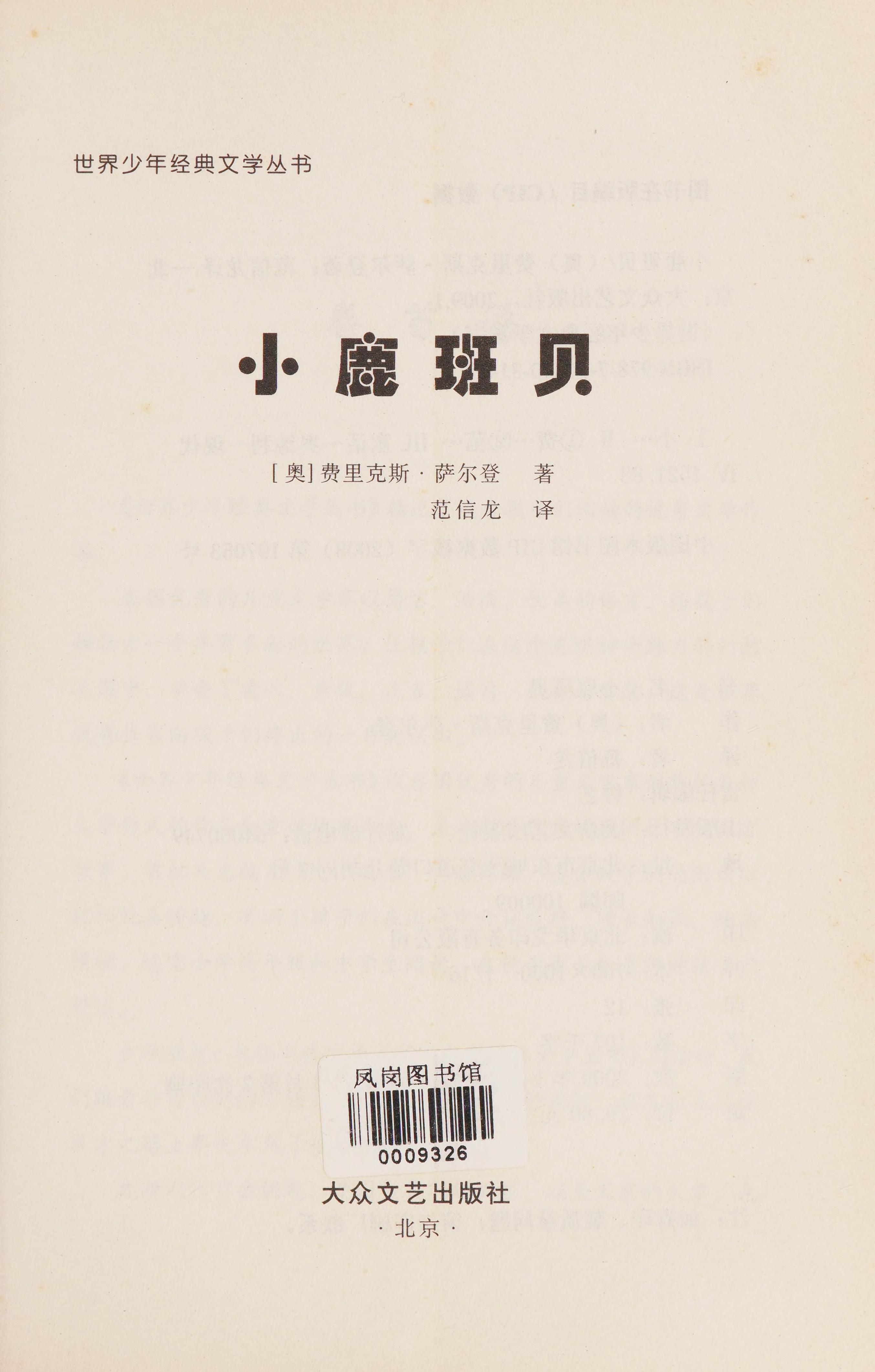 Xiao Lu Ban Bei