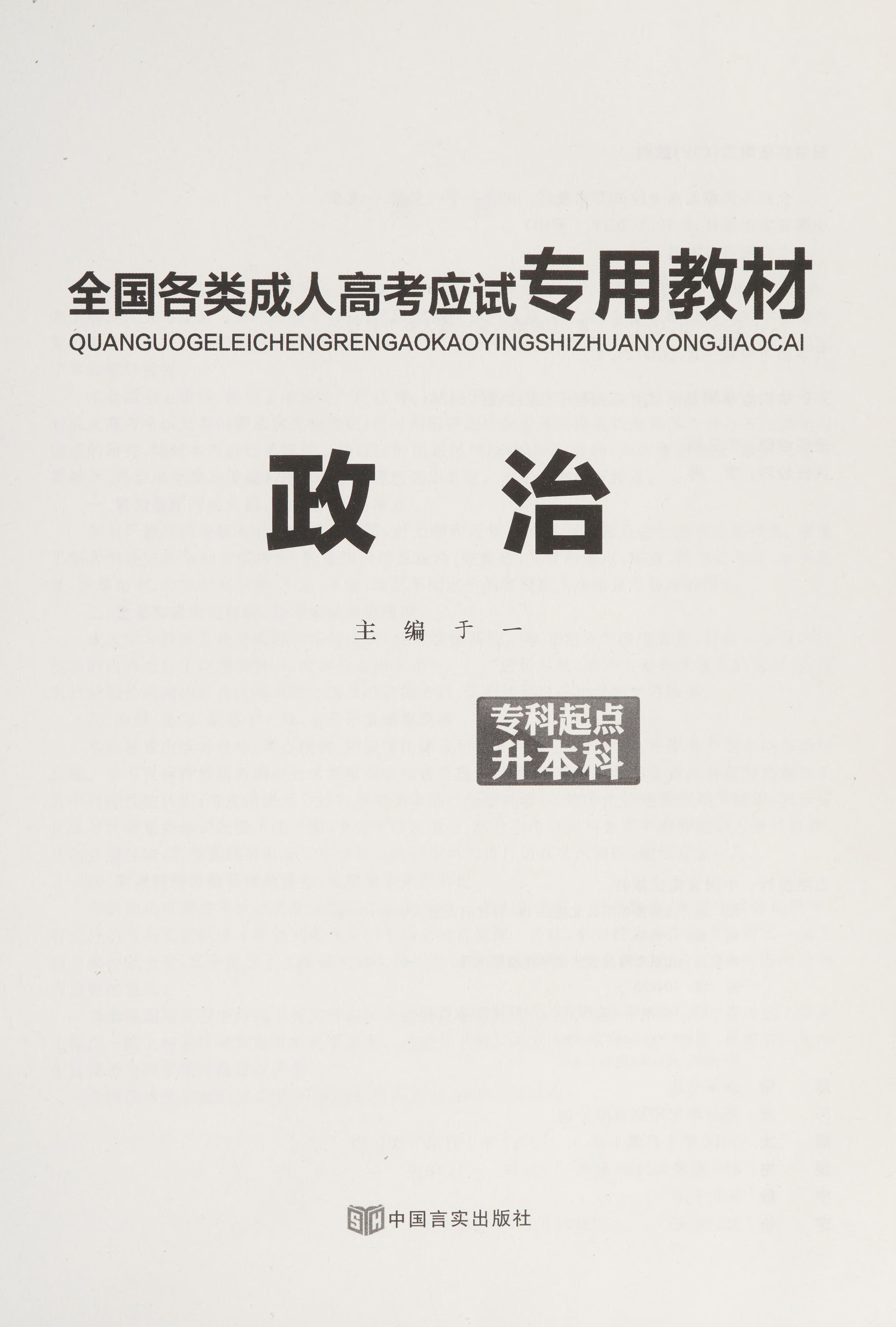 Zheng Zhi