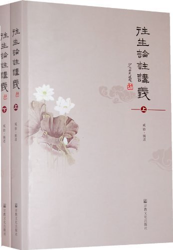 Wang Sheng Lun Zhu Jiang Yi