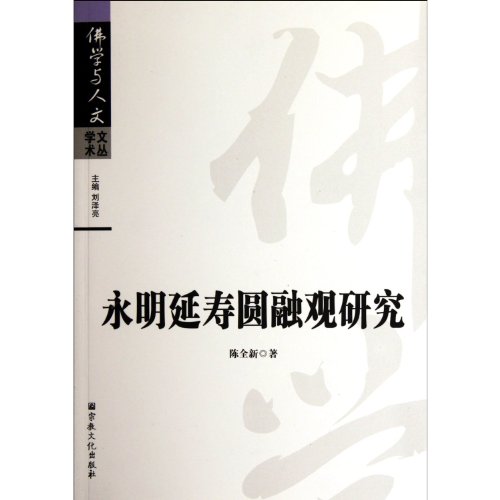 Yongming Yanshou Yuan Rong Guan Yan Jiu