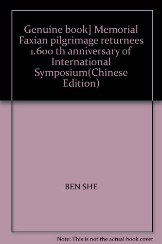 纪念法显西行取经海归1600周年国际学术研讨会论文集