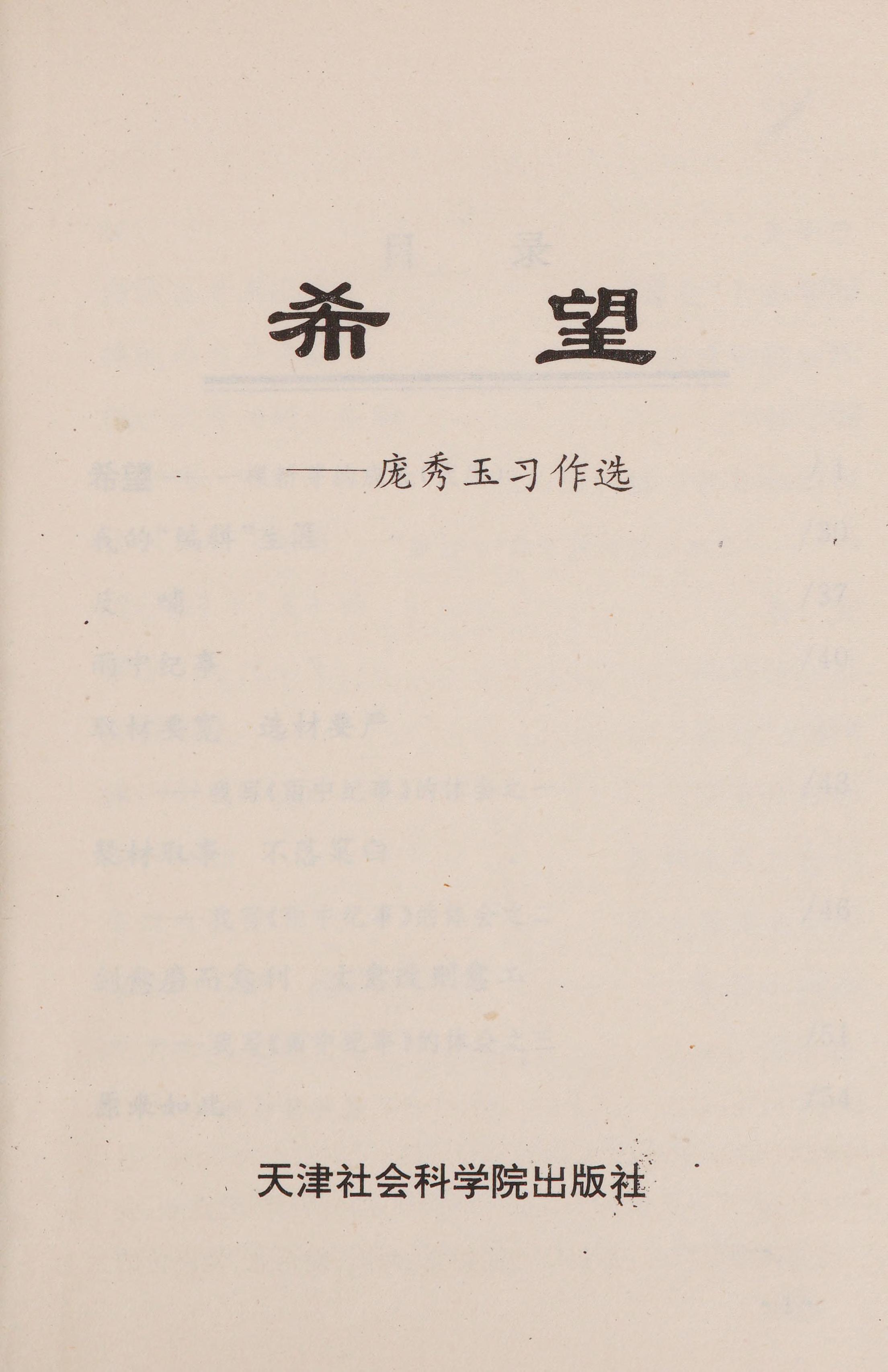 Xi Wang