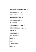 1948, Changchun