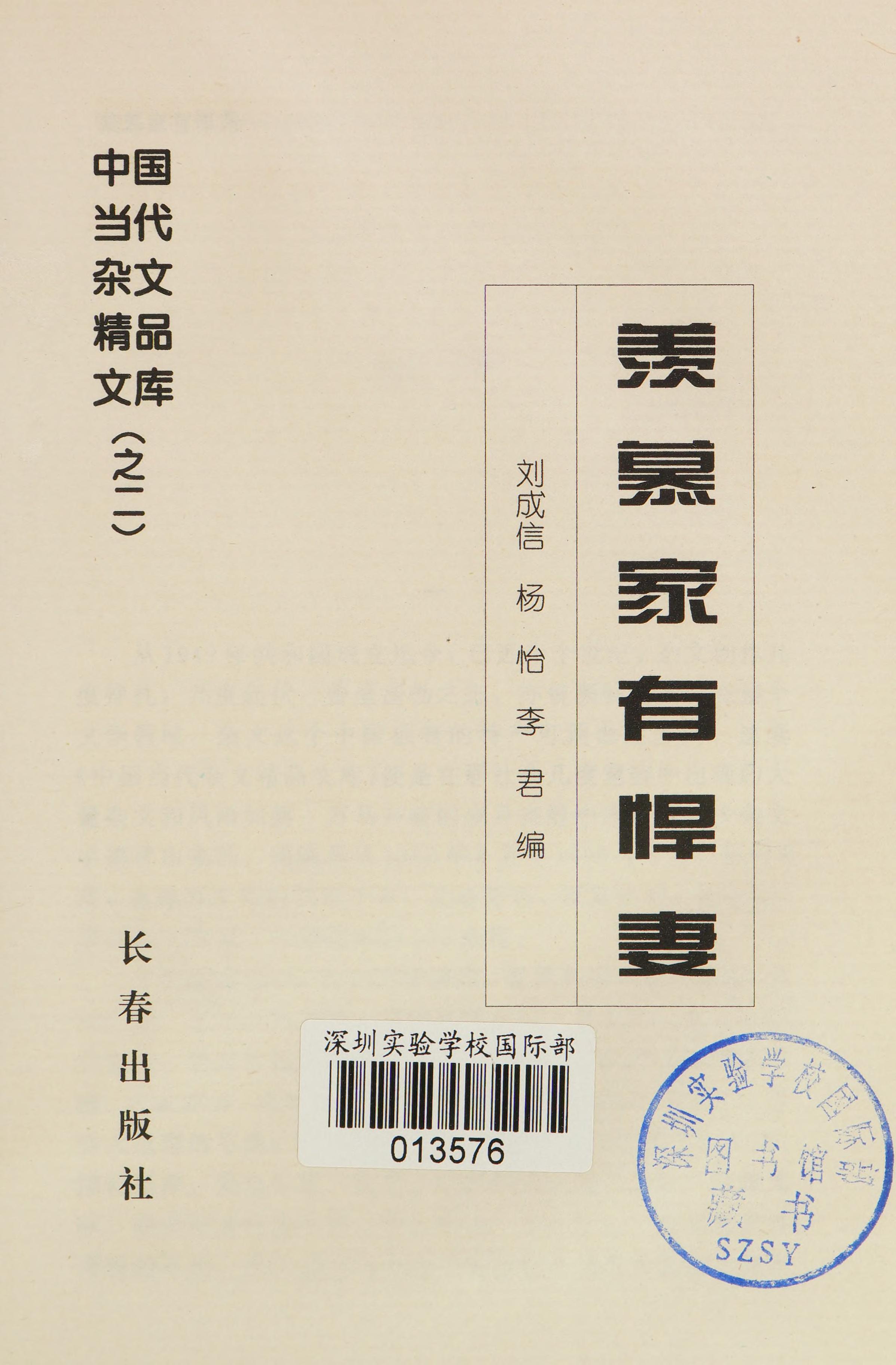 Xian Mu Jia You Han Qi