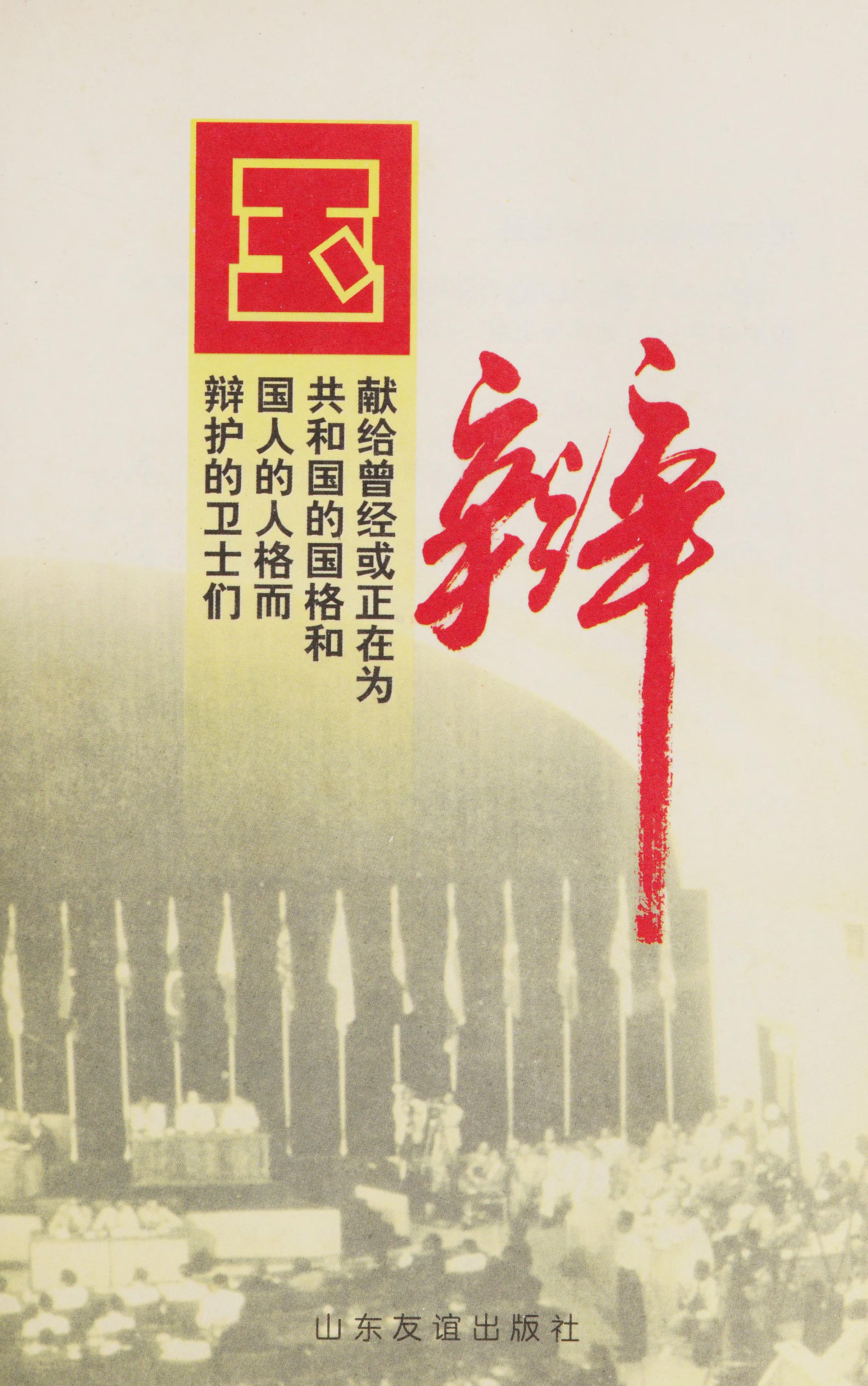 Guo Bian