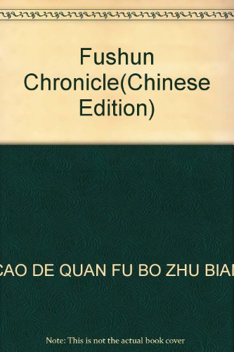 Fushun bian nian shi