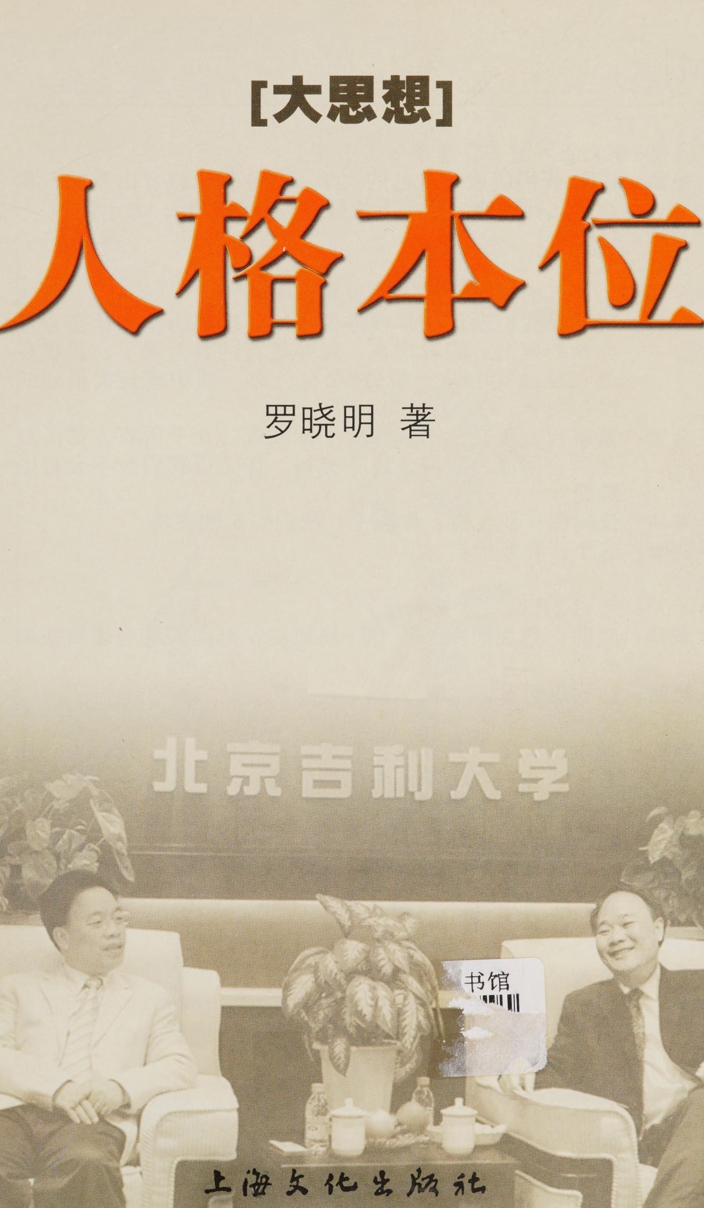 Ren Ge Ben Wei