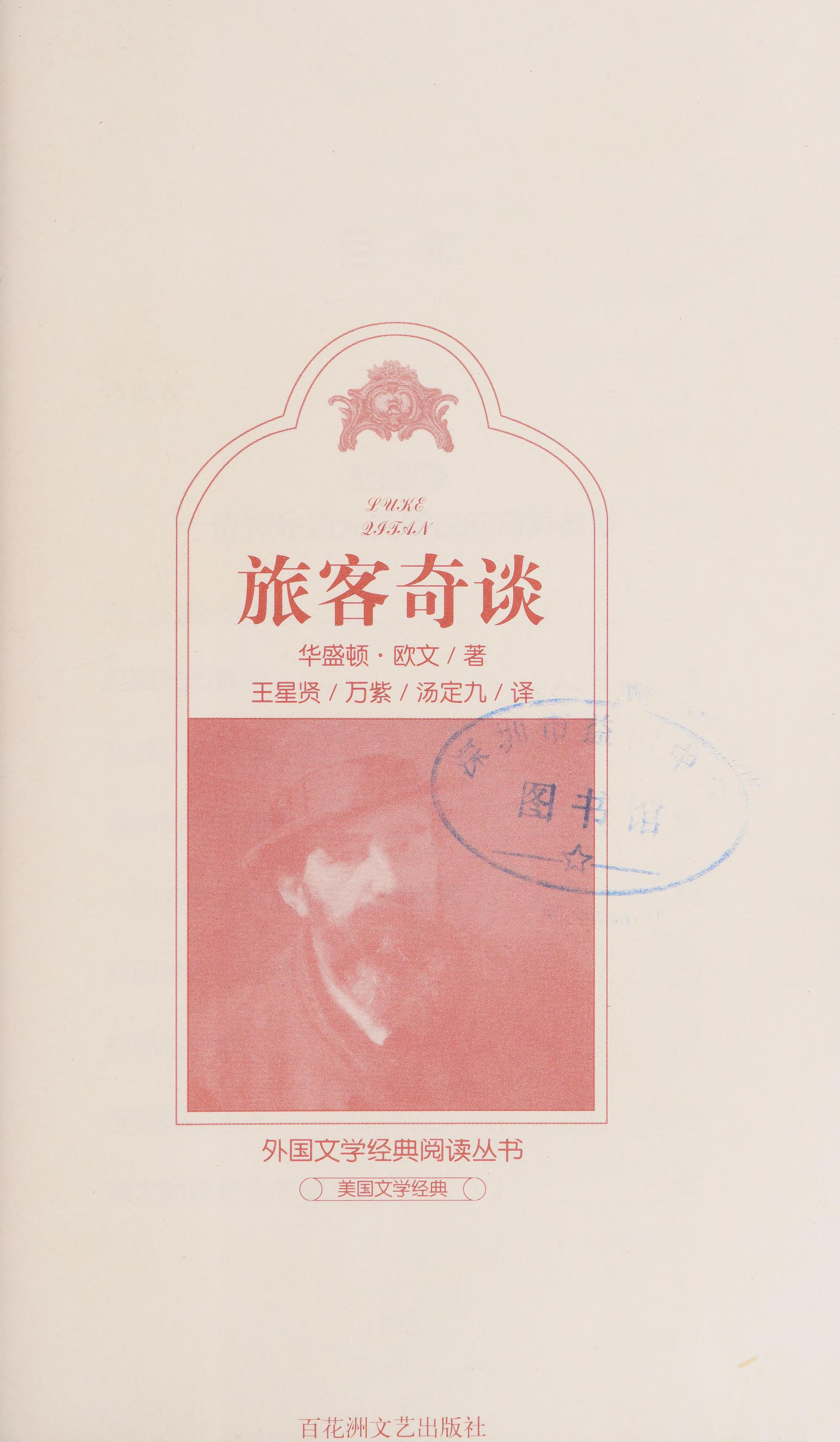 Lü Ke Qi Tan