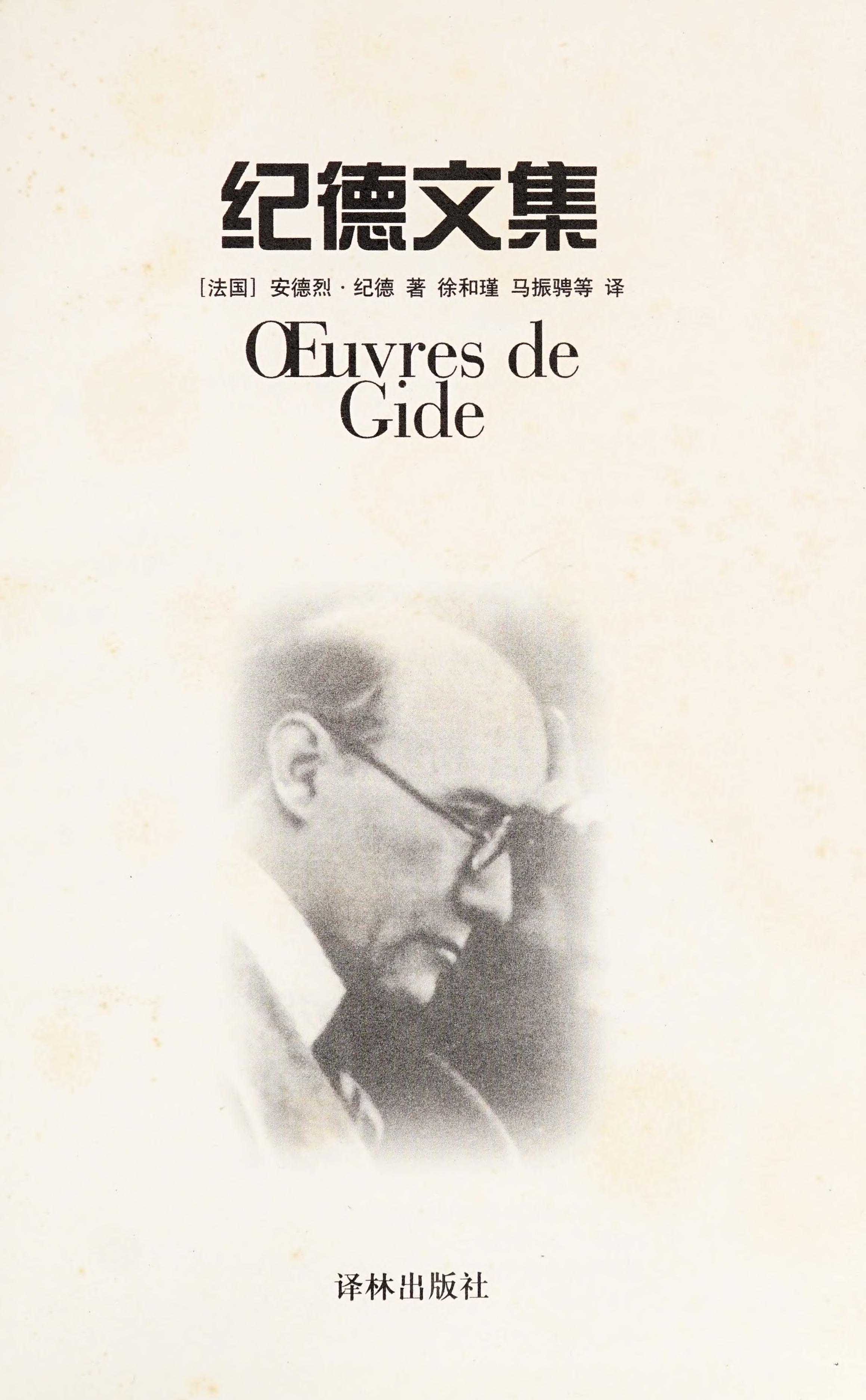 Jide Wen Ji