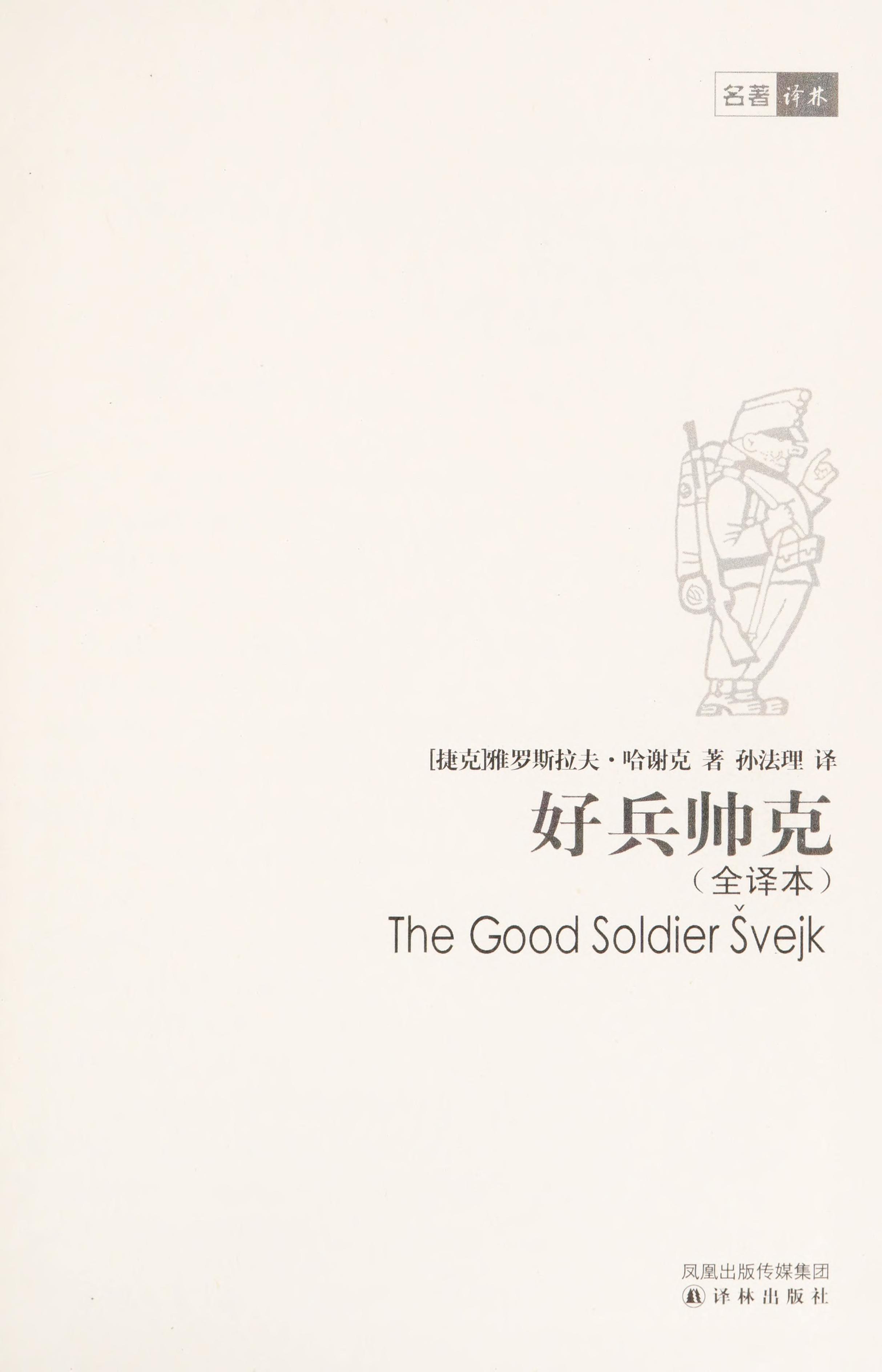 Hao Bing Shuai Ke