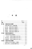Chuan Ju Yi Shu Yin Lun