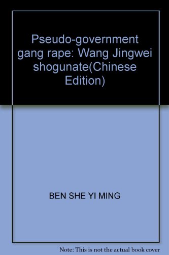 Wei Fu Qun Jian