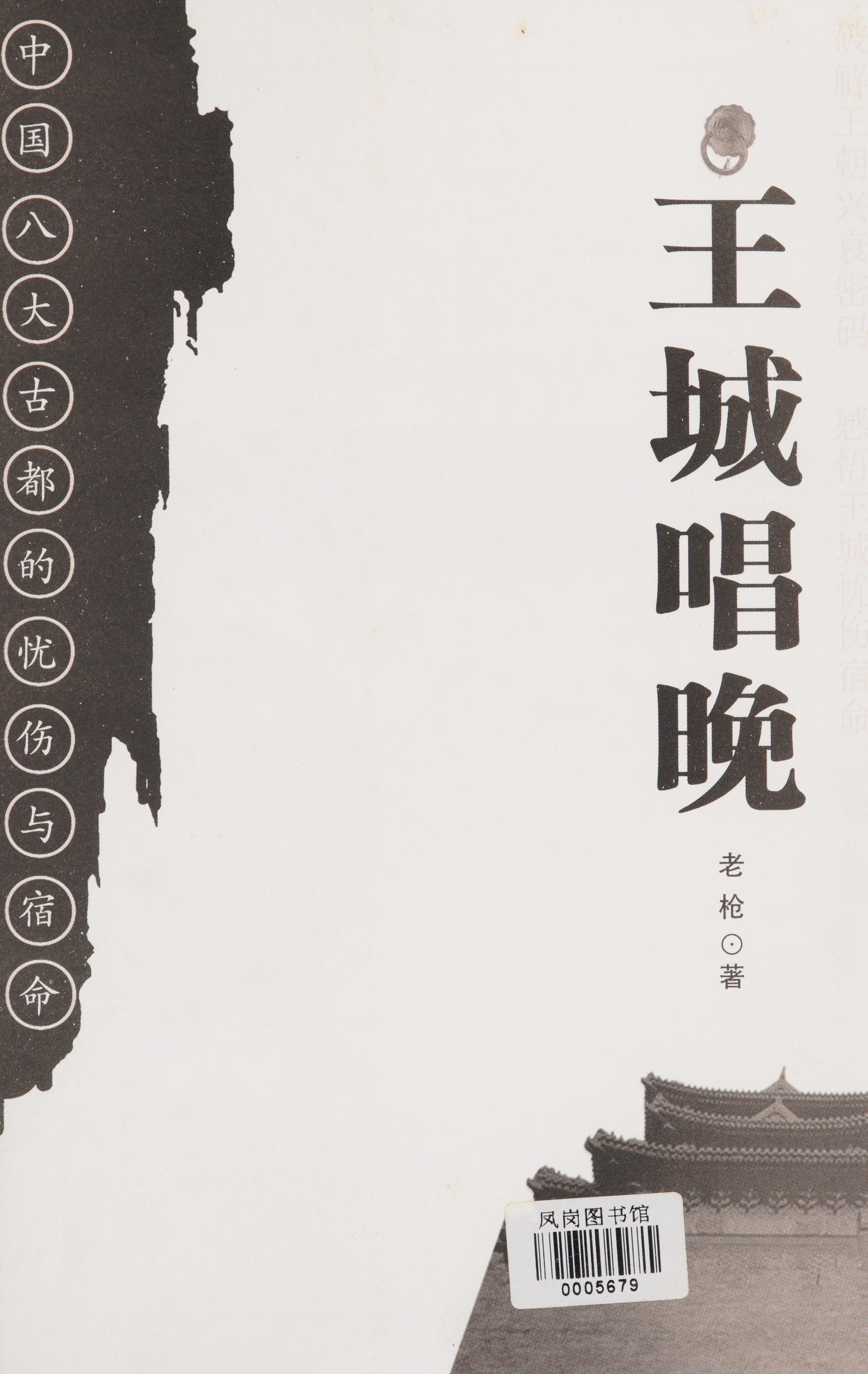 Wang Cheng Chang Wan.