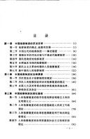 Zhongguo Jian Cha Zhi du Yan Jiu