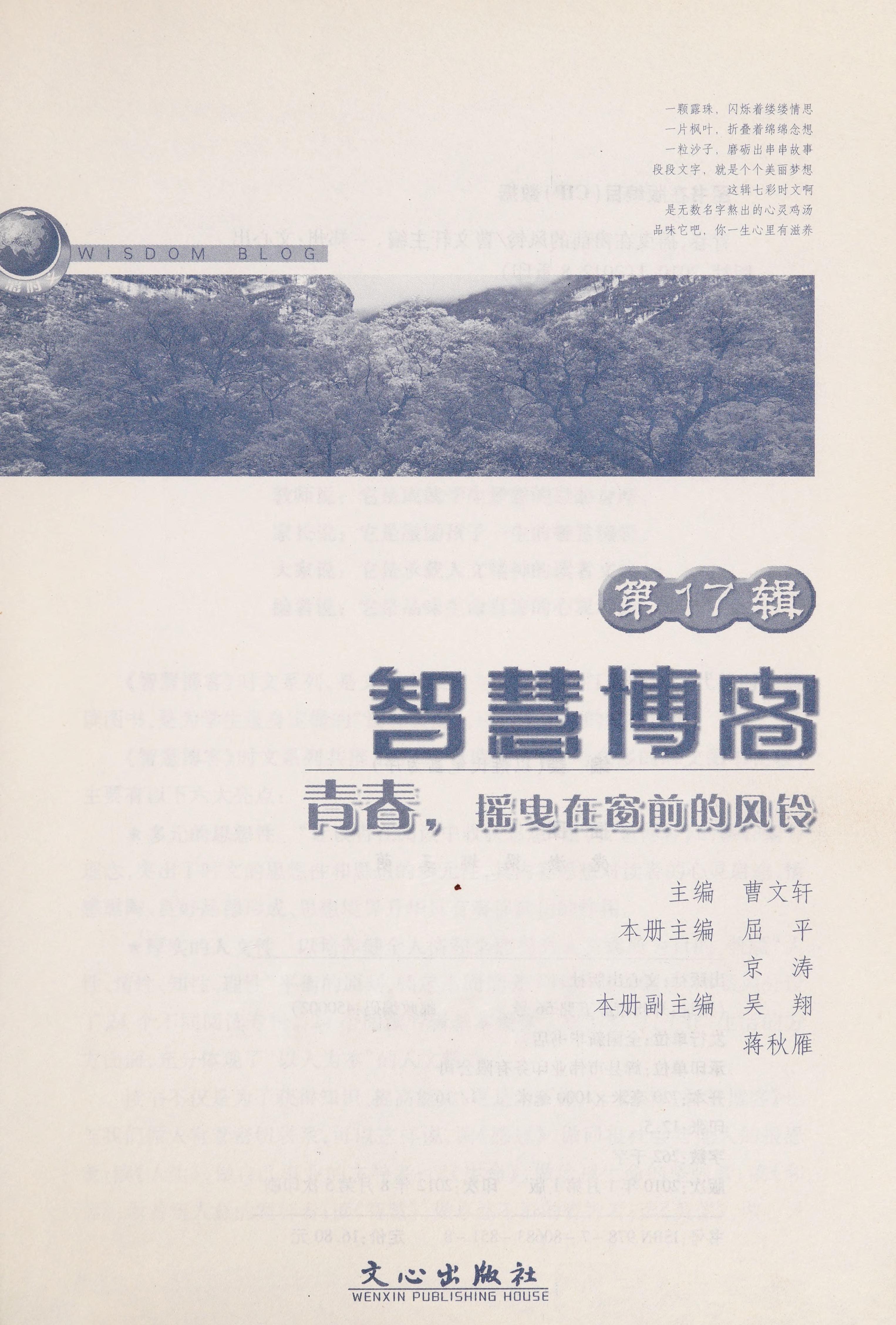 Qing Chun Yao Ye Zai Chuang Qian De Min Zu Wen Hua Feng Ling