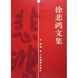 Xu Collection