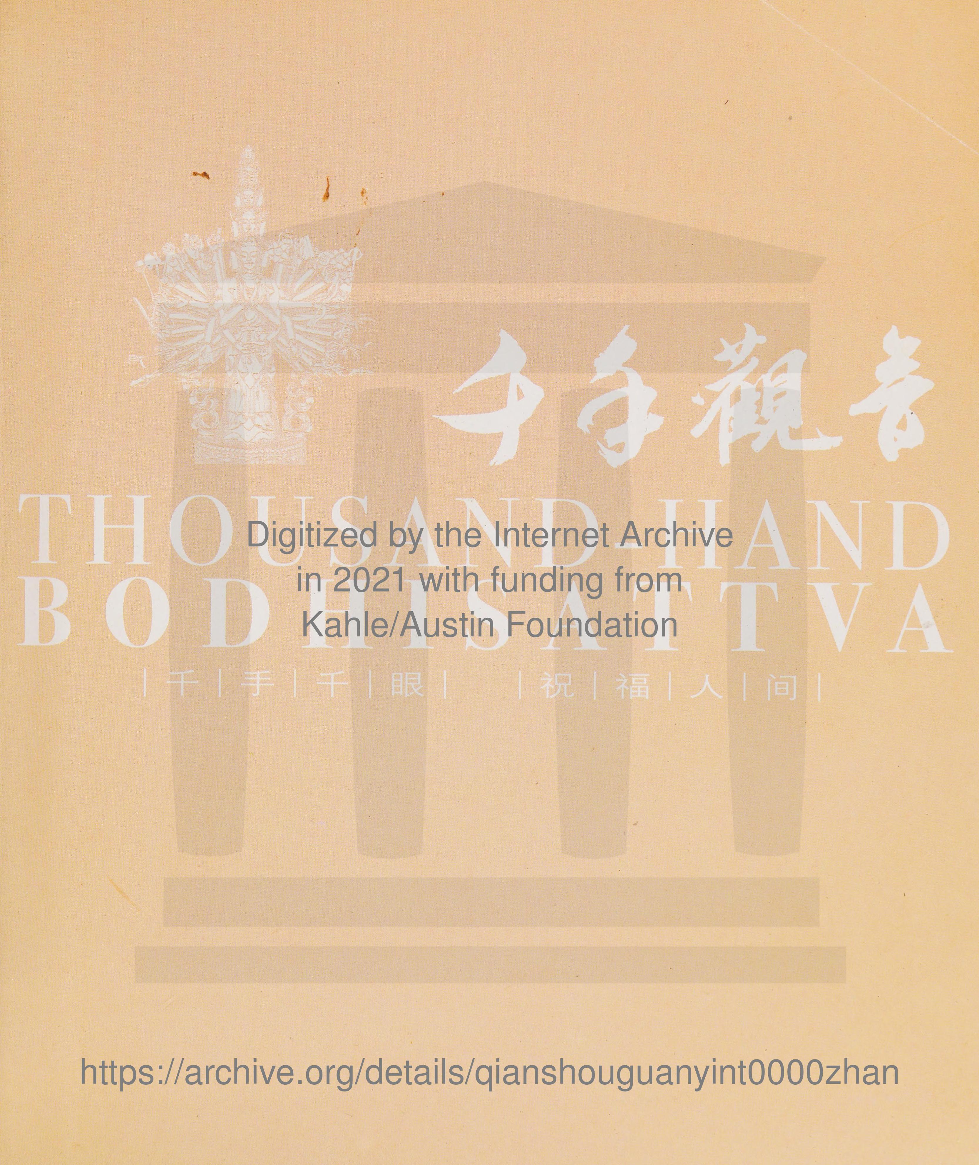 Avalokitesvara The Story Behind The Scene