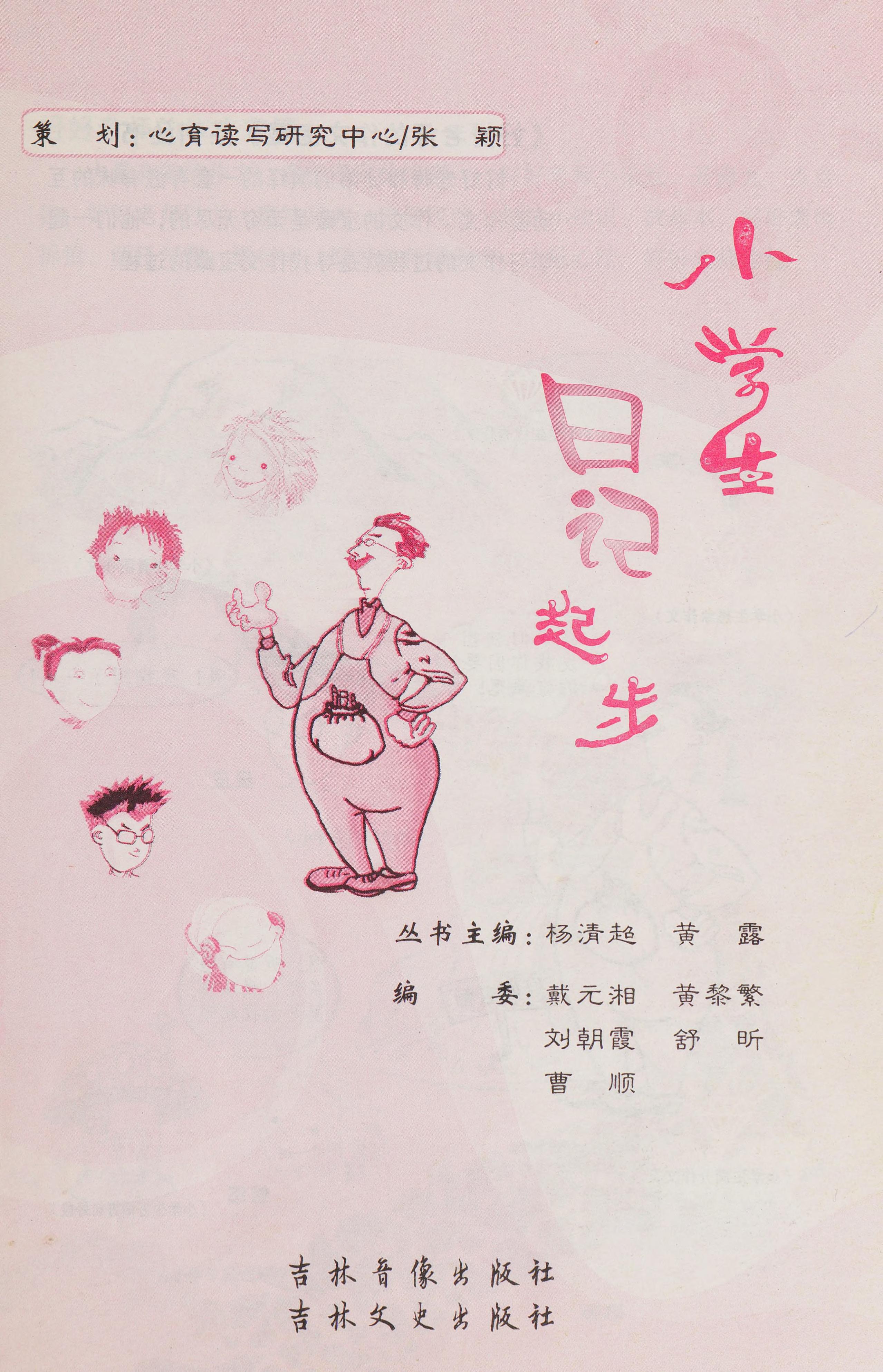 Xiao Xue Sheng Hao Ci Hao Ju Hao Duan