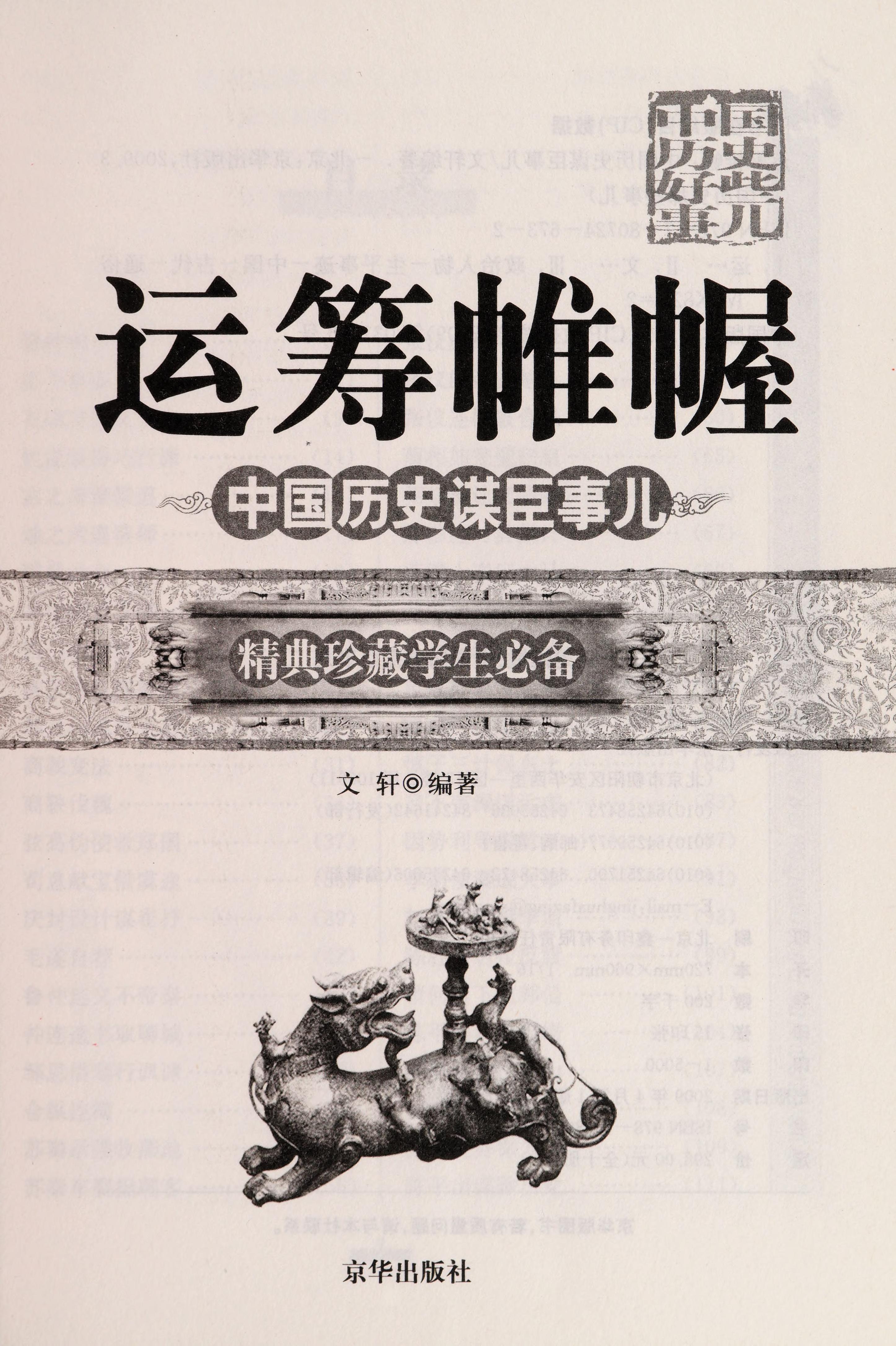 Tie Ma Jin Ge