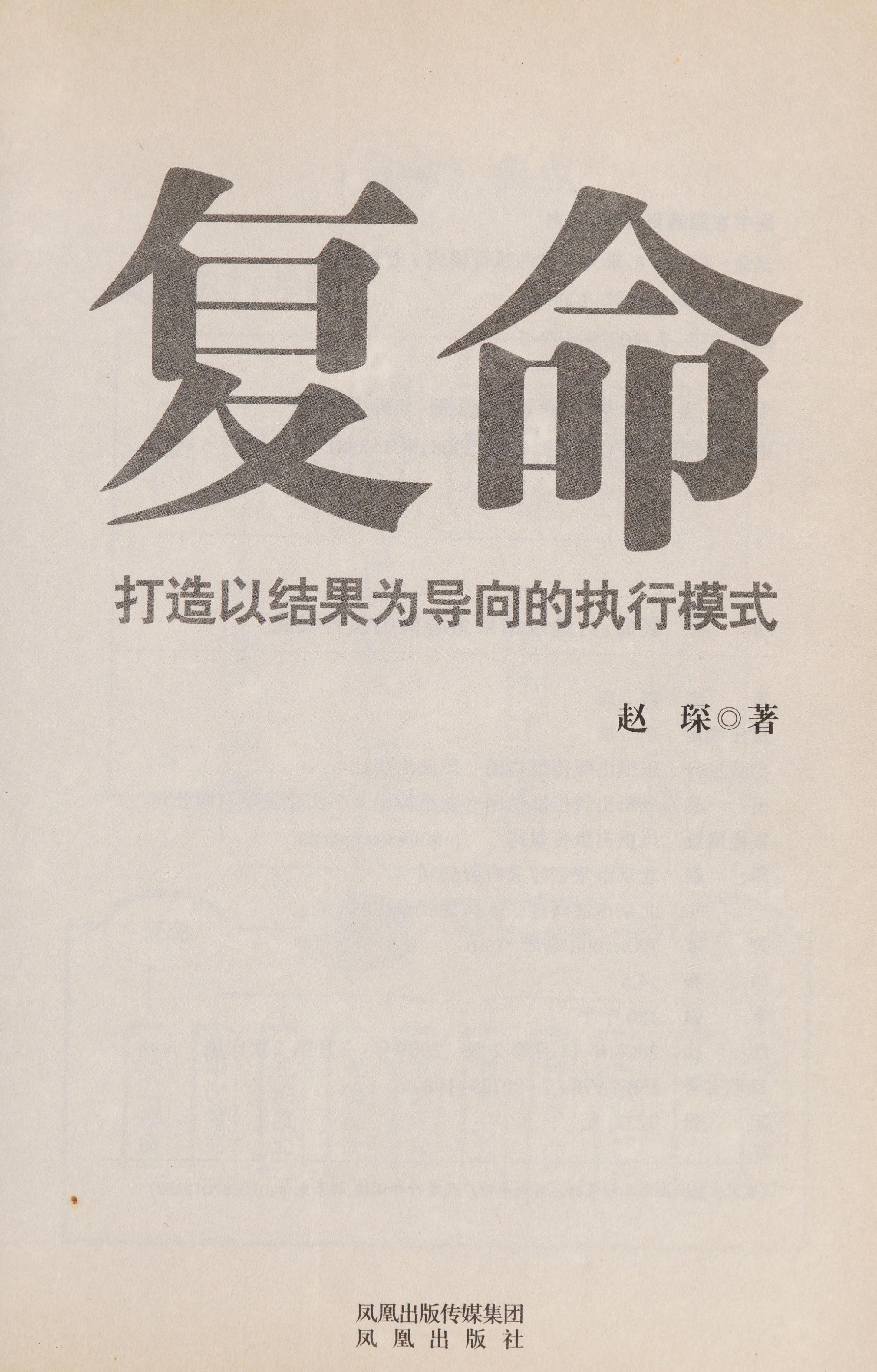 Fu Ming