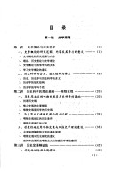 Shi Xue Gai Lun