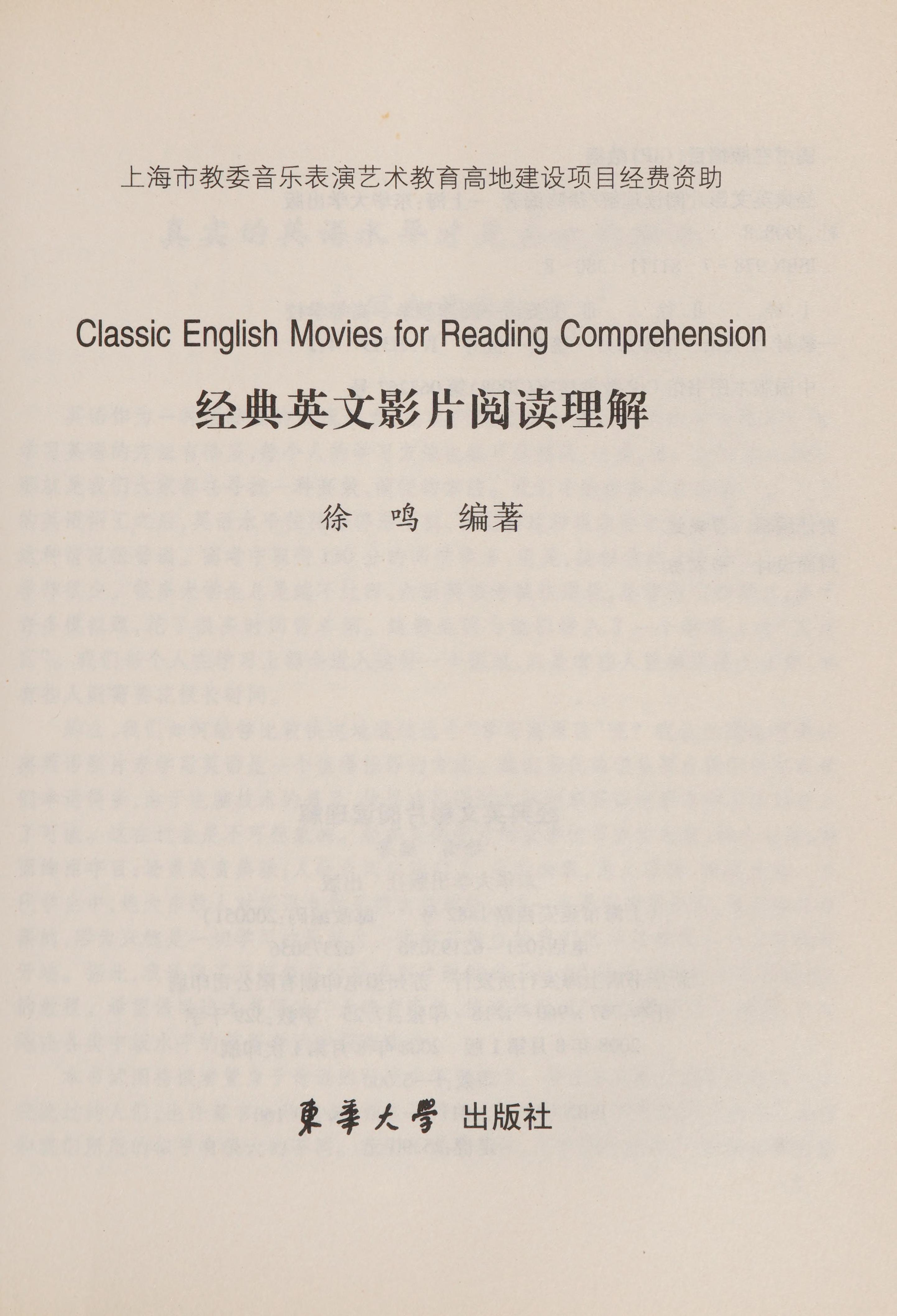 Jing Dian Ying Wen Ying Pian Yue du Li Jie