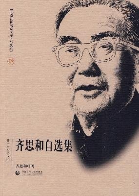 Qi Sihe Zi Xuan Ji
