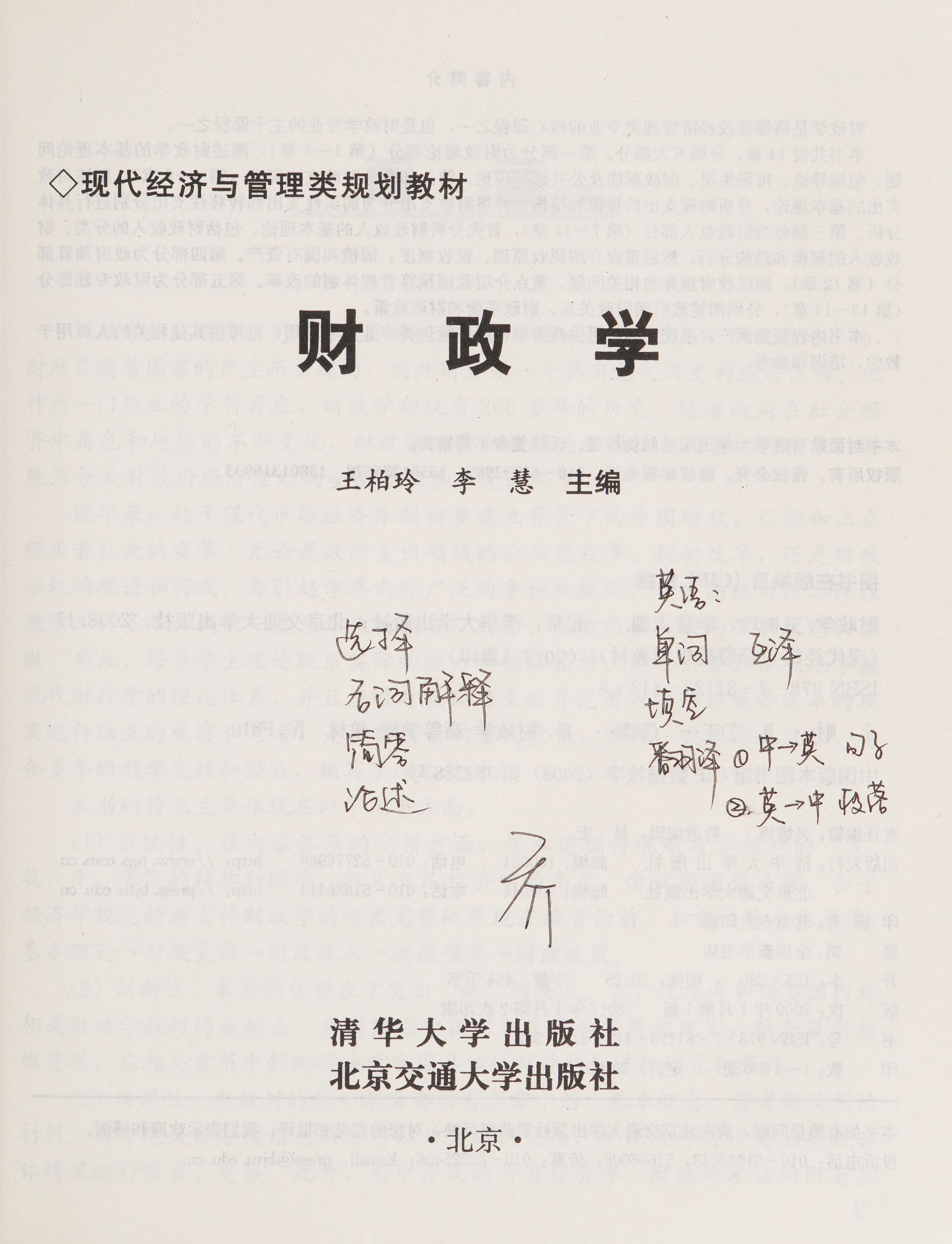Cai Zheng Xue