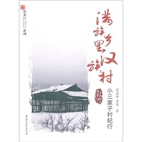 Manzu Xiang Li Han Zu Cun