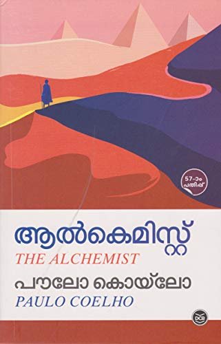 The Alchemist by Paulo Coelho, ISBN 9788126401901