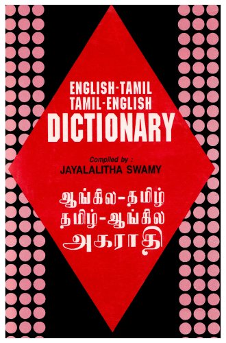 English-Tamil And Tamil-English Dictionary