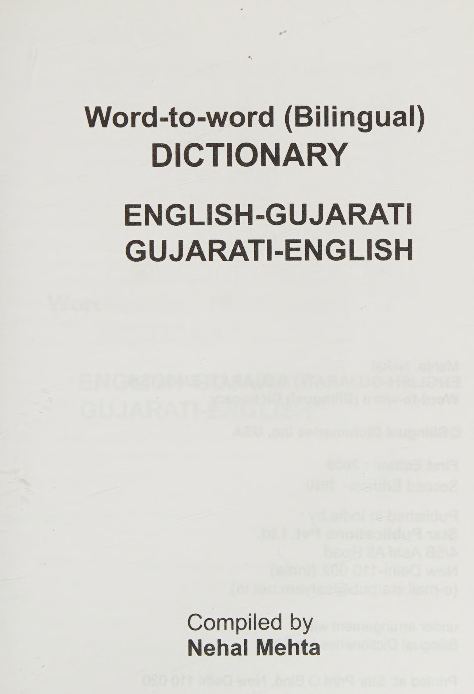 English-Gujarati And Gujarati-English Word-To-Word Bilingual Dictionary