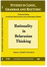 Rationality in Belarusian thinking
