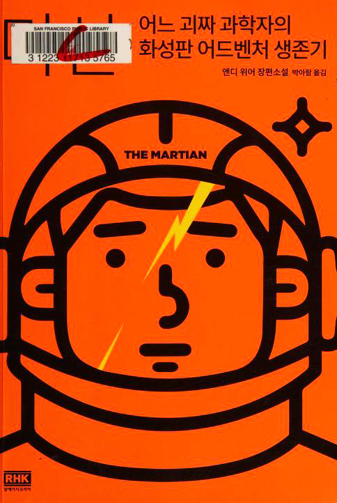 The Martian