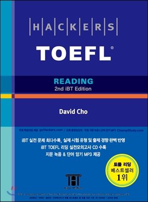 Hackers Toefl Reading with 1CD