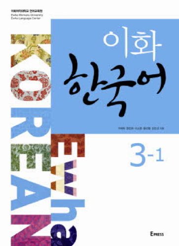 Ewha Korean 3-1