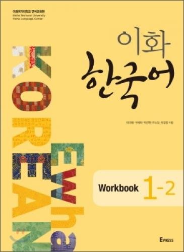 Ewha Korean Workbook 1-2