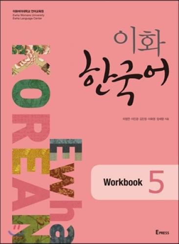Ewha Korean Workbook 5