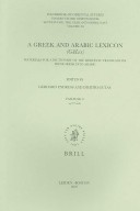 A Greek and Arabic Lexicon