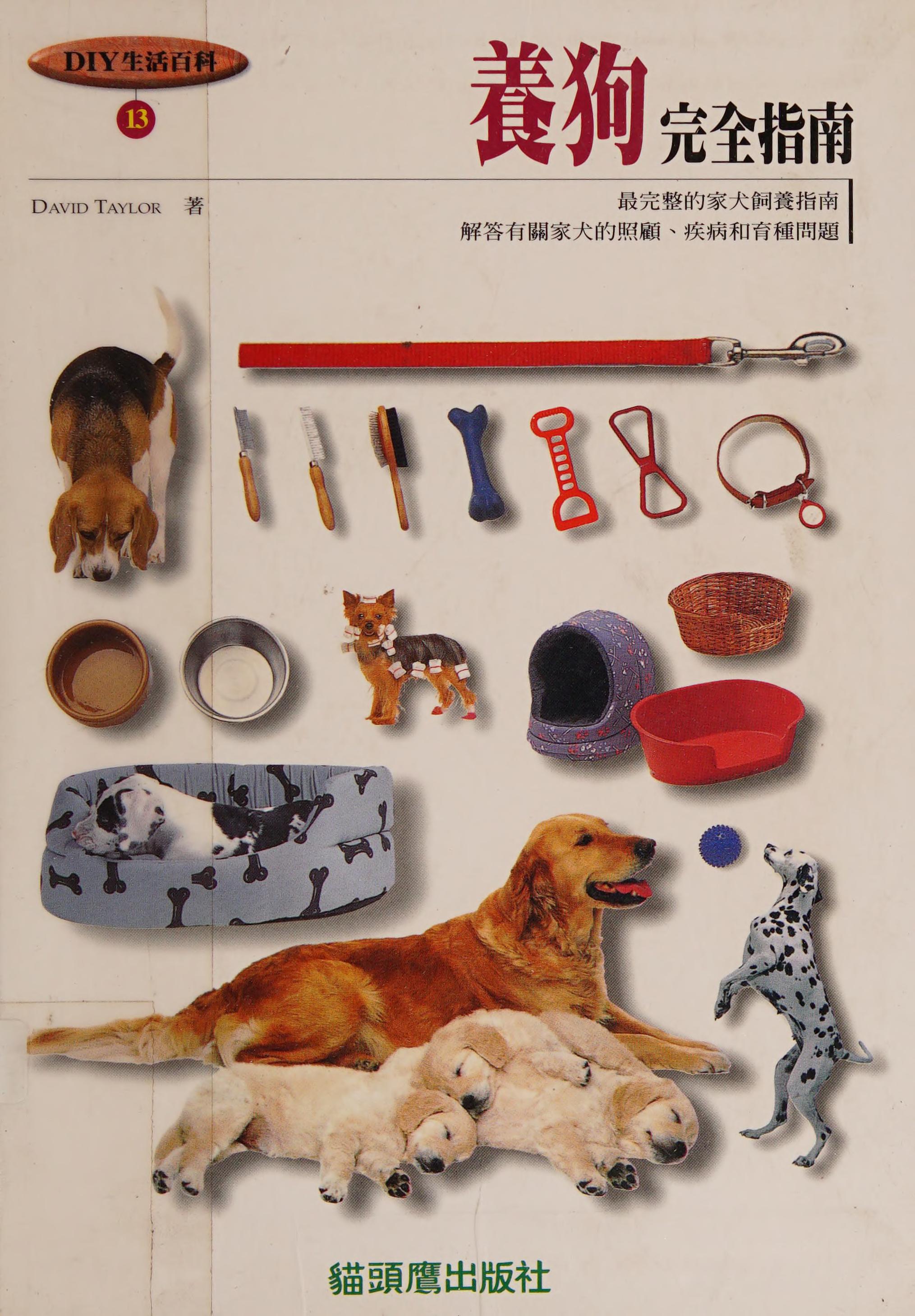 Dogs Complete Guide