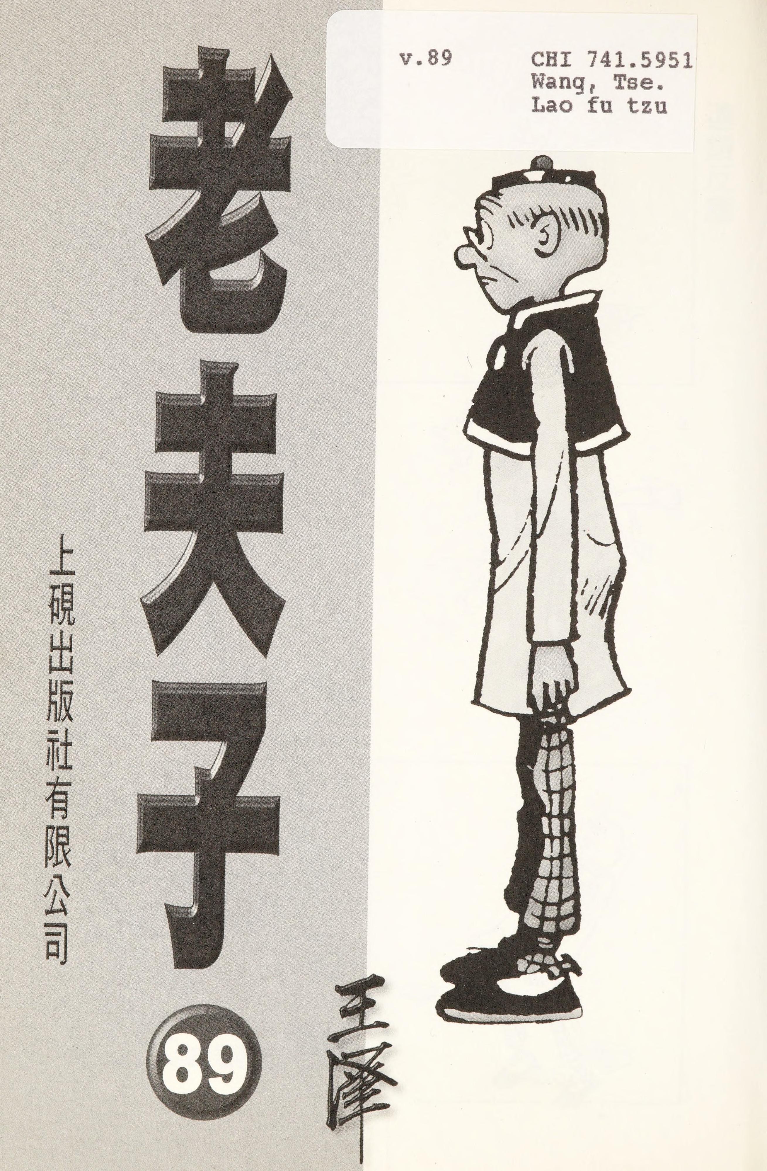 Lao Fuzi.