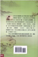 Tang Dai Chuan Qi Yan Jiu