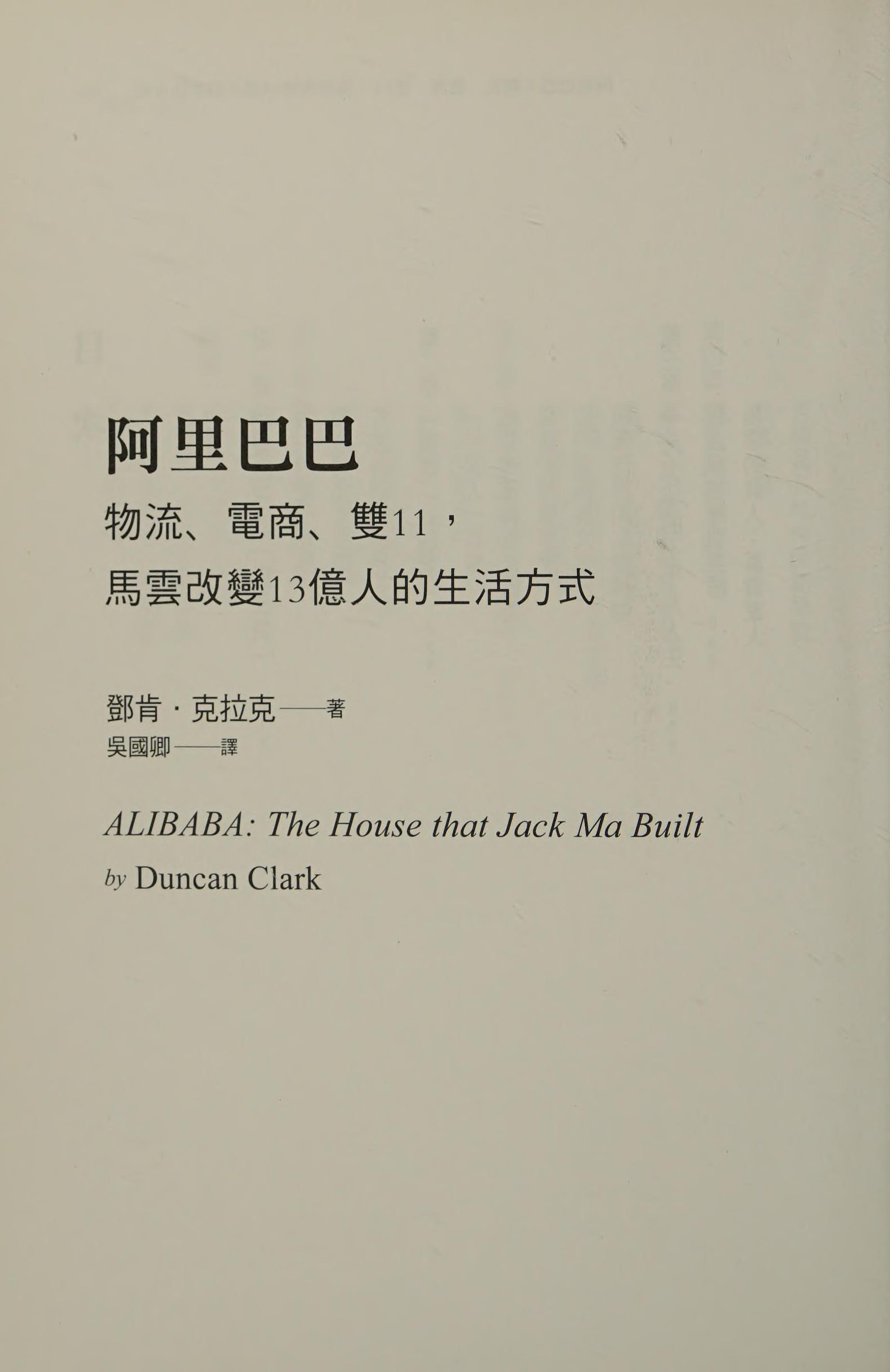 Alibaba