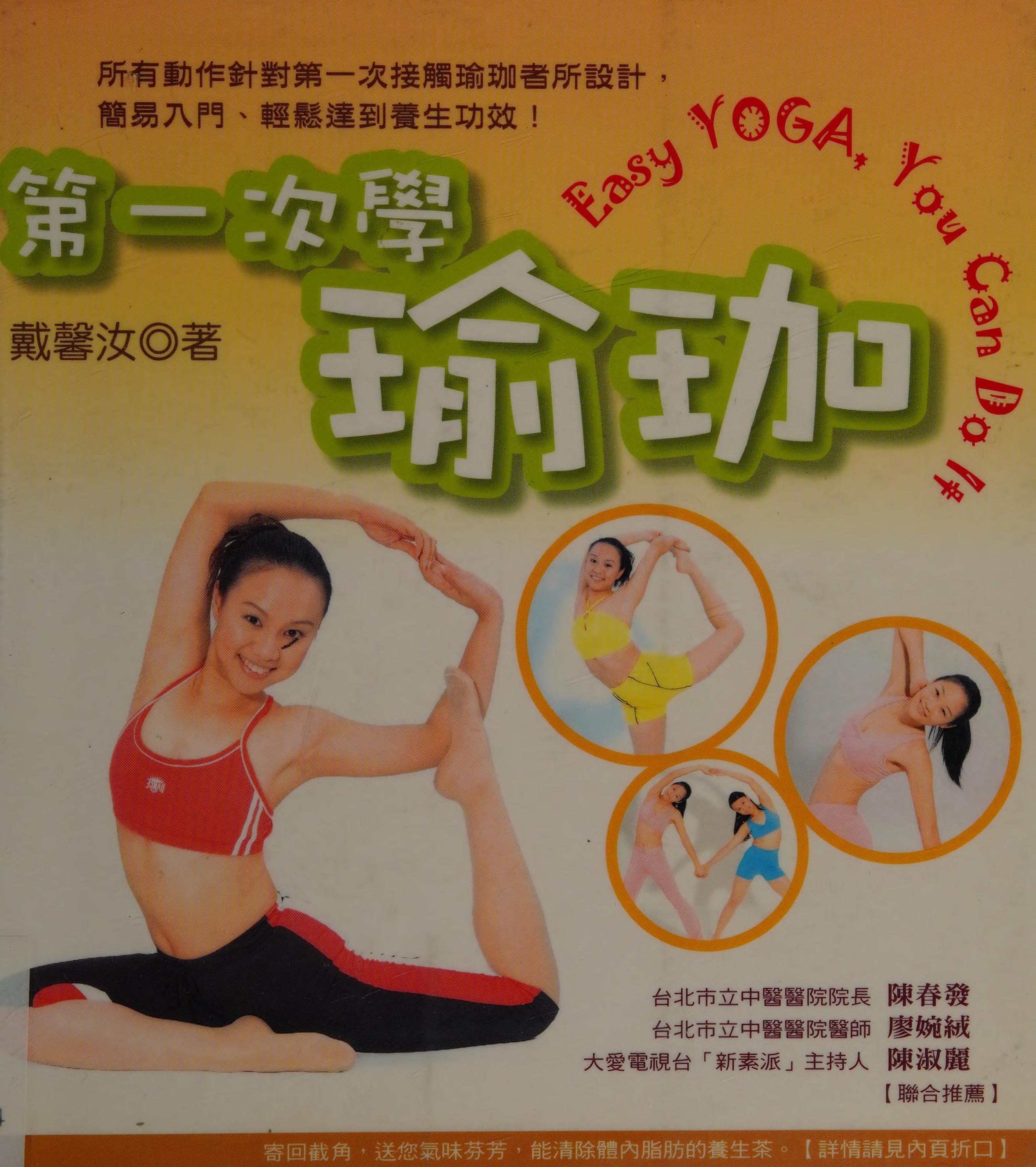 Di Yi Ci Xue Yu Jia