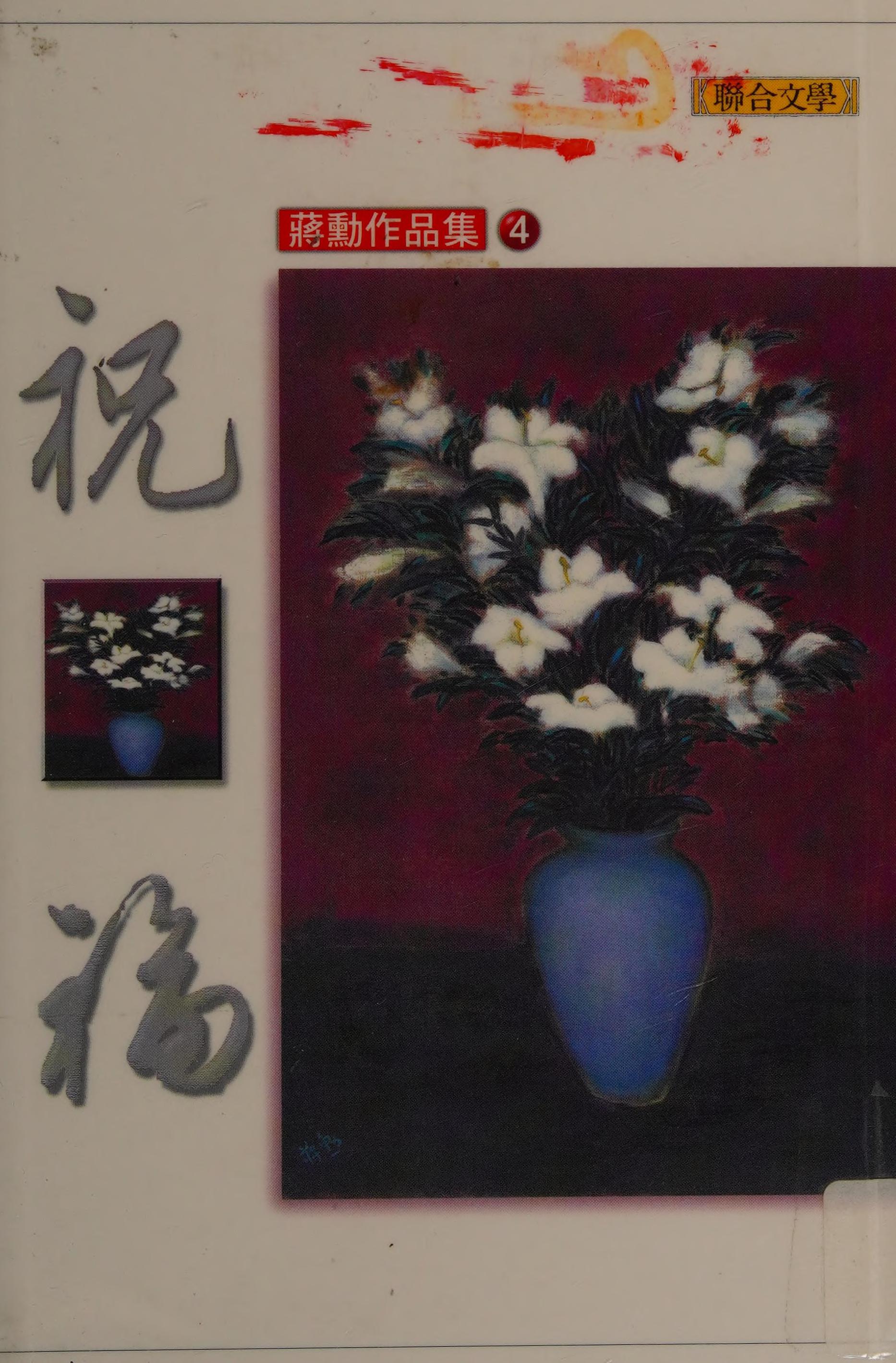 Zhu Fu