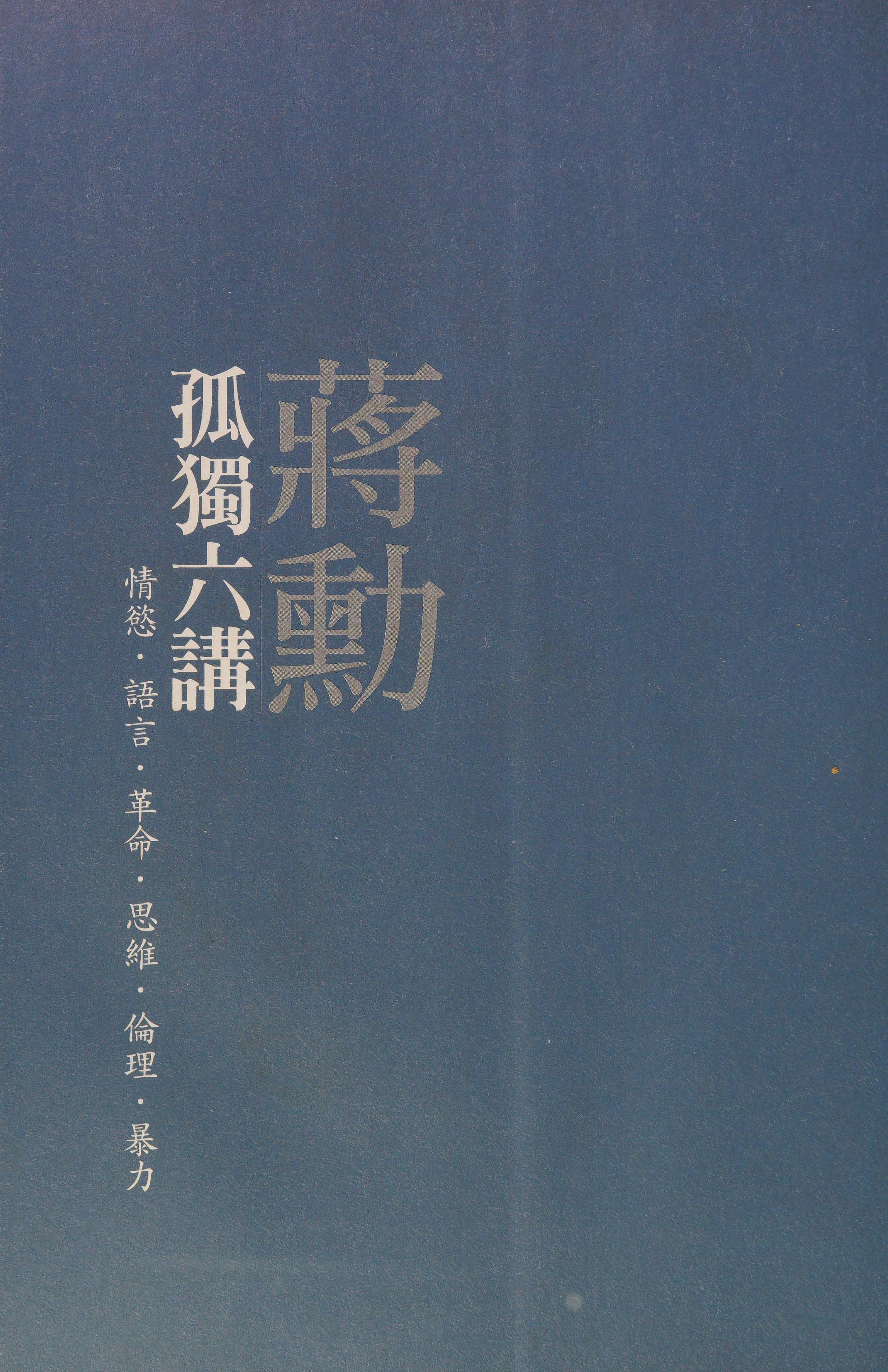 名师讲义·蒋兆和人物画讲义